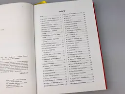 Керування проектами - мініатюра 11