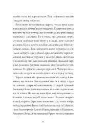 Дикий Народ. Книга 1 - мініатюра 6