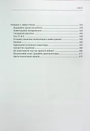 Маленькі кроки – великі гроші - мініатюра 4