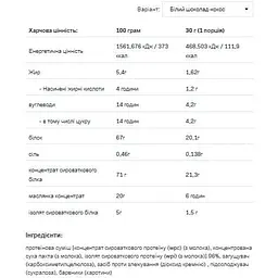 Протеїн Allnutrition Whey Delicious White chocolate cocount 700 г - мініатюра 2