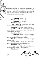 Блакитний птах - мініатюра 5