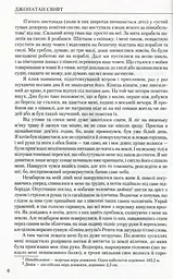 Зарубіжна література 9 клас. Хрестоматія - мініатюра 4