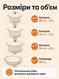 Набір чавунного посуду 7 предметів з емальованим покриттям для приготування страв, бежевий (37261100) - мініатюра 4