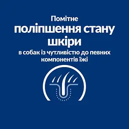 Сухий корм для собак малих порід при харчовій алергії та атопічном Hill’s Prescription Diet Derm Complete Mini - мініатюра 6