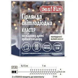 Електрогірлянда Yes! Fun кластер на мідному дроті 50 LED статична 1 м холодно-біла (975018) - мініатюра 2