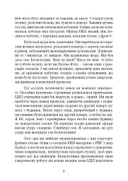 Війни дронів. Піонери, машини для вбивства, штучний інтелект і битва за майбутнє - мініатюра 7