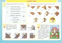 Уроки майстерності 3 клас. Альбом-посібник - мініатюра 5