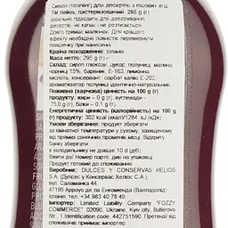 Топпінг Helios з лісових ягід для десертів, 295 г (579262) - мініатюра 4