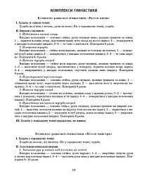 Розгорнутий календарний план. Лютий. Старший вік. Сучасна дошкільна освіта - мініатюра 6