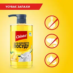 Засіб для миття посуду Chisto Лимон 500 мл - мініатюра 3