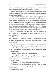 Дім Прокляття і Крові. Порядок і Хаос. Книга 1 - мініатюра 11