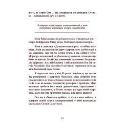 Рік без чоловіків. Чого я навчилася без побачень і стосунків - Кетрін Грей - мініатюра 10