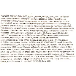 Вологий корм для собак Monge Dog Wet Bwild Adult, індичка, гарбуз та цукіні, 400 г - мініатюра 6