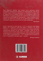 Емансипантка - Марко Вовчок - мініатюра 2