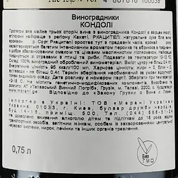 Вино Marani Kondoli Rkatsiteli, біле, сухе, 13,5%, 0,75 л - мініатюра 3