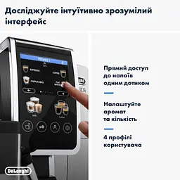 Кавомашина DeLonghi Dinamica Plus ECAM 380.85 SB (132215485) - мініатюра 9