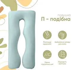 Подушка для вагітних і годуючих XL майбутнім мамам для сну U-подібна підкова обіймалка Mothercare м'ятний - мініатюра 4