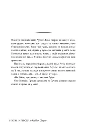 Усі мої рани - мініатюра 2