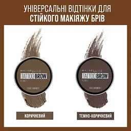 Помадка для брів Maybelline New York Tatto Brow Dark Brown тон 5, 2 г (B3140800) - мініатюра 5