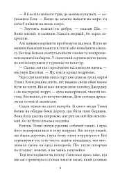Славетна п'ятірка. Книга 5. П'ятеро шукачів пригод у фургонах - Інід Блайтон - мініатюра 7