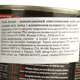 Вологий корм для цуценят Dolina Noteci Piper Junior яловиче серце та морква 400 г (DN141-301943) - мініатюра 6