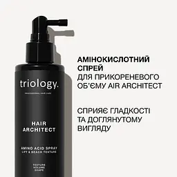 Спрей для волосся Triology. Hair Architect амінокислотний для прикореневого об’єму та створення текстури 200 мл - мініатюра 4