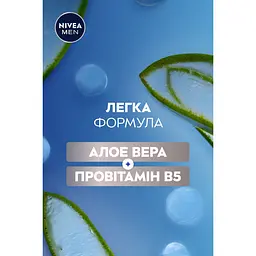 Гель для гоління NIVEA MEN Гідродогляд 200 мл (81760) - мініатюра 5