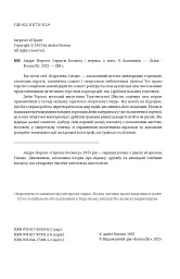 Саргаси Космосу - мініатюра 5