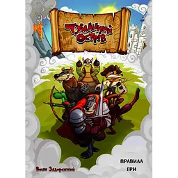 Гра настільна Така Мака Туманний Острів (30001-UA) - мініатюра 6