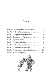 Агата Містері. Скарб Бермудських Островів. Книга 6 - Стів Стівенсон - мініатюра 2