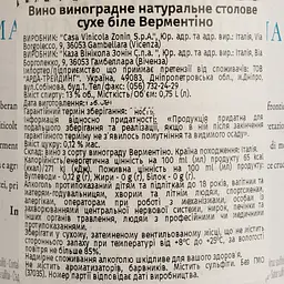 Вино Tenuta Sant'Ilario Vermentino Maremma Toscana, біле, сухе, 13%, 0,75 л - мініатюра 4