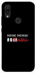 Чохол Demsky Я в шоці для Xiaomi Redmi 7