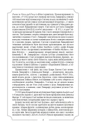Кларк Ештон Сміт. Зібрання творів - - мініатюра 7