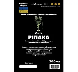 Олія з насіння ріпака 200 мл - мініатюра 2