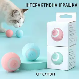 Інтерактивна іграшка для котів і маленьких собак UFT Розумний м'яч CatToy 1 Pink - мініатюра 5