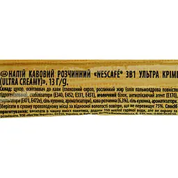 Напій кавовий розчинний Nescafe 3 в 1 Ultra Creamy стік 13 г - мініатюра 3