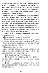 Шлях до Радозем'я - мініатюра 9