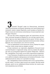 Країна Оз. Том 4 - Френк Баум - мініатюра 7