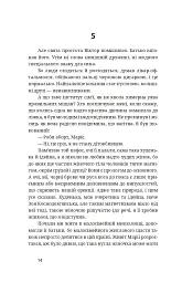 Тотем - мініатюра 13