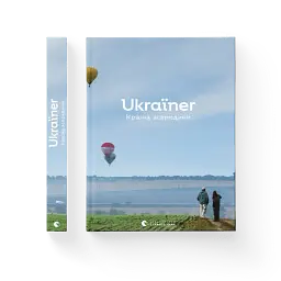 Ukraїner. Країна зсередини - мініатюра 2