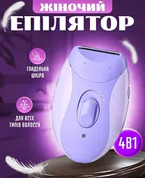 Епілятор 4 в 1 - мініатюра 4