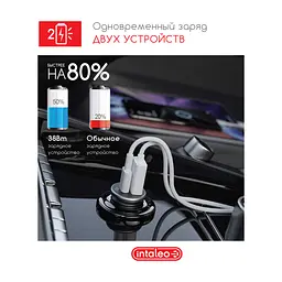 Зарядное устройство для Intaleo CCGQPD238 (1283126509971) - миниатюра 6