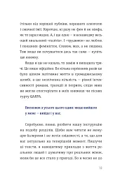 Як виходити заміж стільки разів, скільки захочете - мініатюра 8