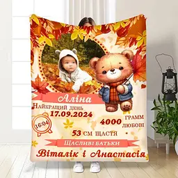 Плед 3D з метрикою Метрика для дівчинки Осінні листочки 1 фото 4052_C 17084 80х100 см