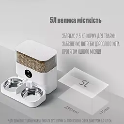 Автоматична годівниця для котів PetLife 5 л Wi-Fi та відеокамера, з двома мисками, білий - мініатюра 3