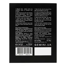 Дріп-кава Gemini Rwanda Rusizi drip coffee bags 60 г (5 шт. по 12 г) (912101) - мініатюра 3