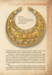 Україна. Поступ нації. Книга 1 - мініатюра 3