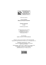 Світова література. 11 клас. Посібник-хрестоматія - мініатюра 13