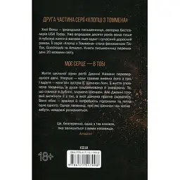 Книга Вберегти Тринадцятого. Книга 2 - Хлої Волш КСД (9786171517998) - мініатюра 2