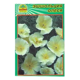 Насіння Ешшольція біла Олеся 0,2 г (Насіння країни)